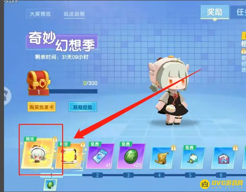 《迷你世界》免费获取限时皮肤攻略