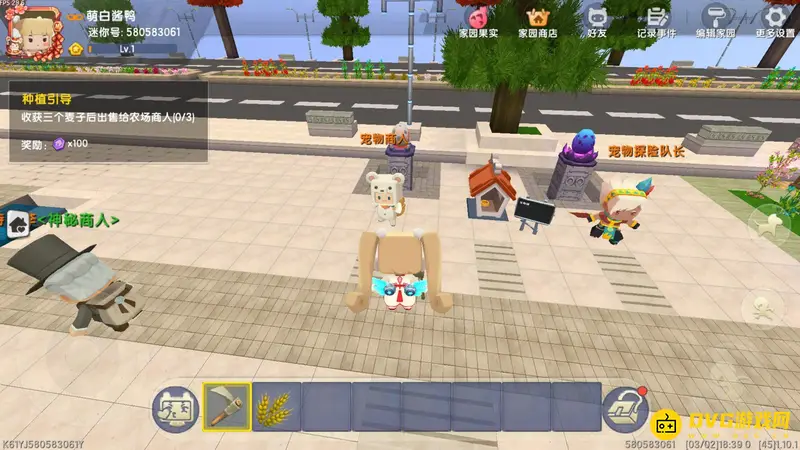 《迷你世界》我的家园玩法详解