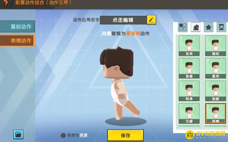 《迷你世界》蹦蹦跳跳动作获取方法详解