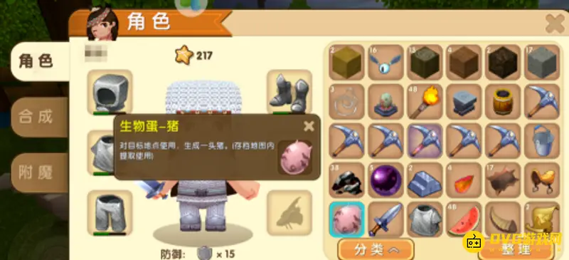 《迷你世界》生物蛋制作方法详解