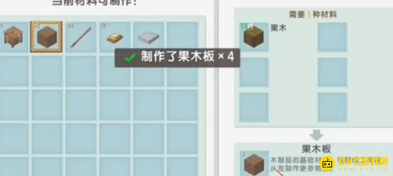 《迷你世界》工作台制作教程