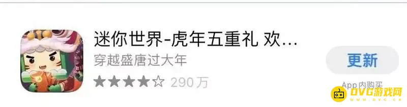 《迷你世界》苹果手机更新教程