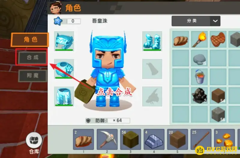 《迷你世界》海洋版本船只制作指南