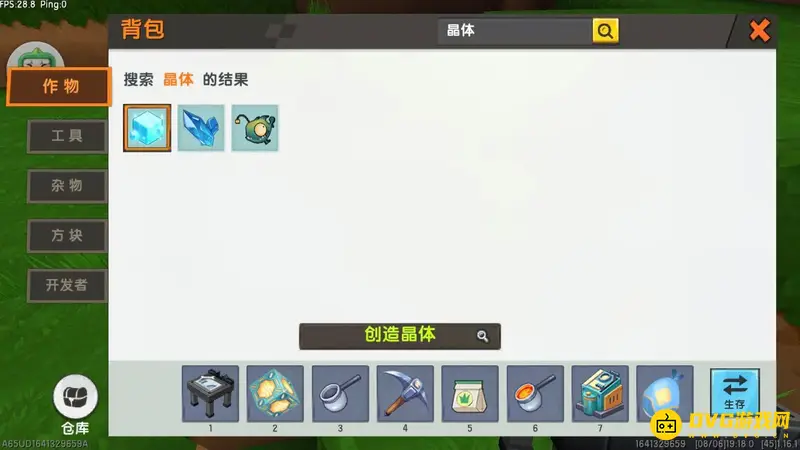 《迷你世界》工作台升级指南