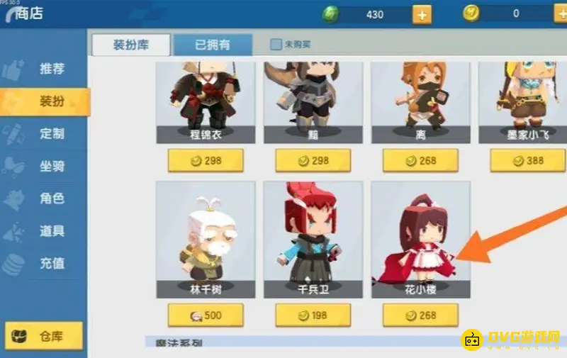 《迷你世界》永久拥有花小楼方法详解