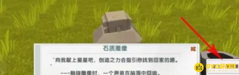 《迷你世界》复活之石制作方法详解