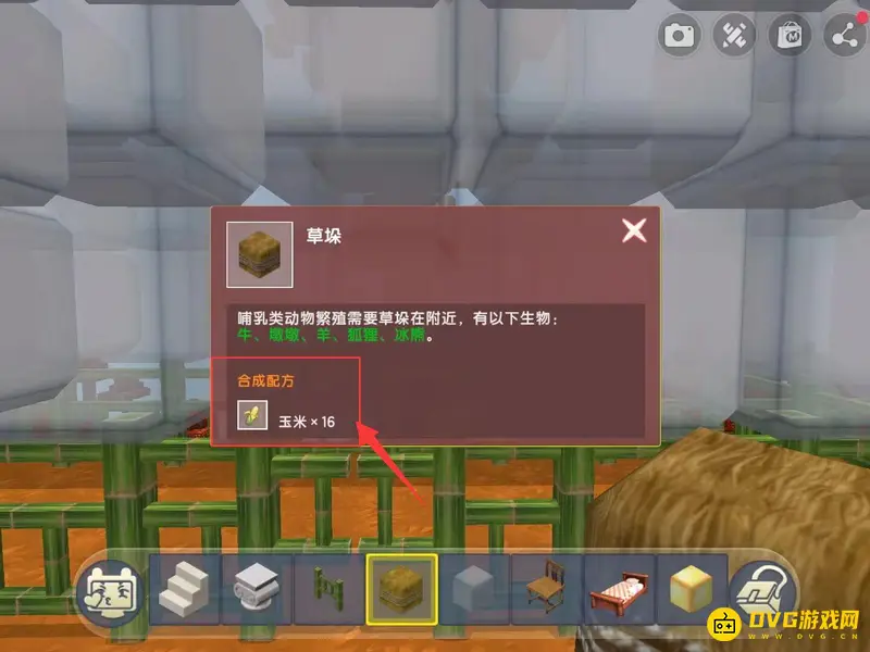 《迷你世界》草垛制作方法详解