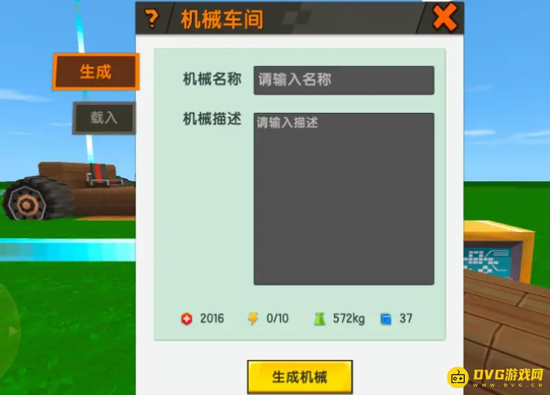 《迷你世界》机械车间火车制作教程