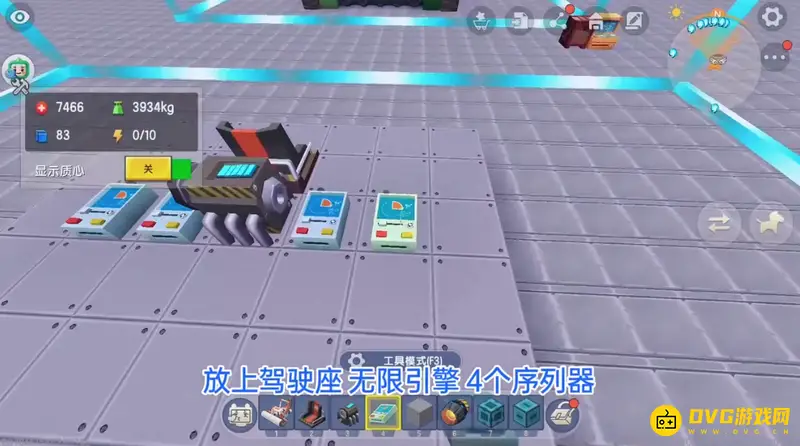 《迷你世界》装甲车制作教程