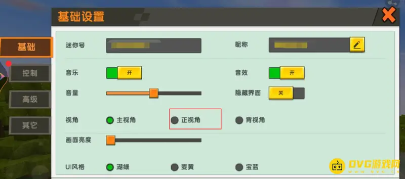 《迷你世界》人称切换方法详解