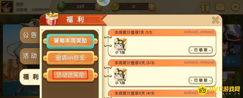 《迷你世界》火箭筒解锁方法