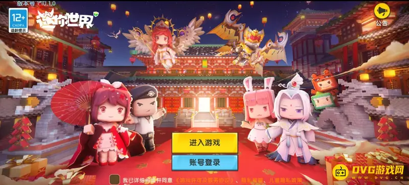 《迷你世界》打字聊天方法详解