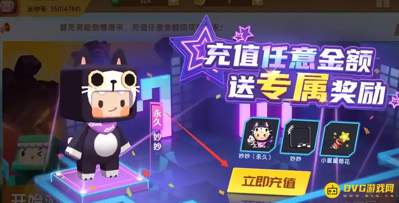 《迷你世界》妙妙怎么解锁-妙妙的解锁方法