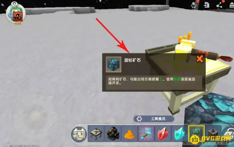 《迷你世界》蓝钻石获取方法