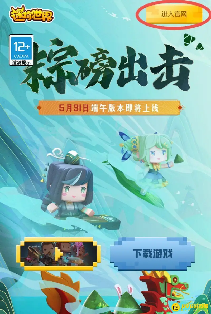 《迷你世界》激活码获取攻略