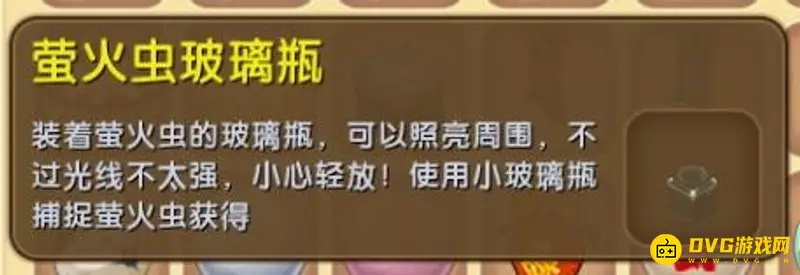《迷你世界》萤火虫怎么驯养-驯养萤火虫的方法