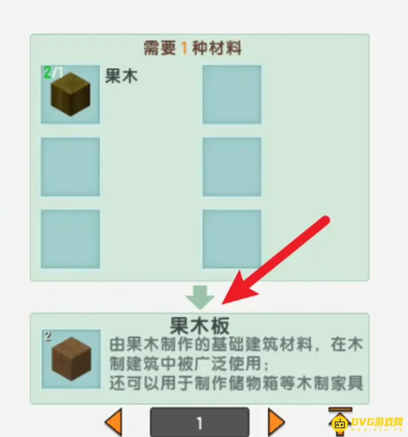 《迷你世界》留言板制作方法详解