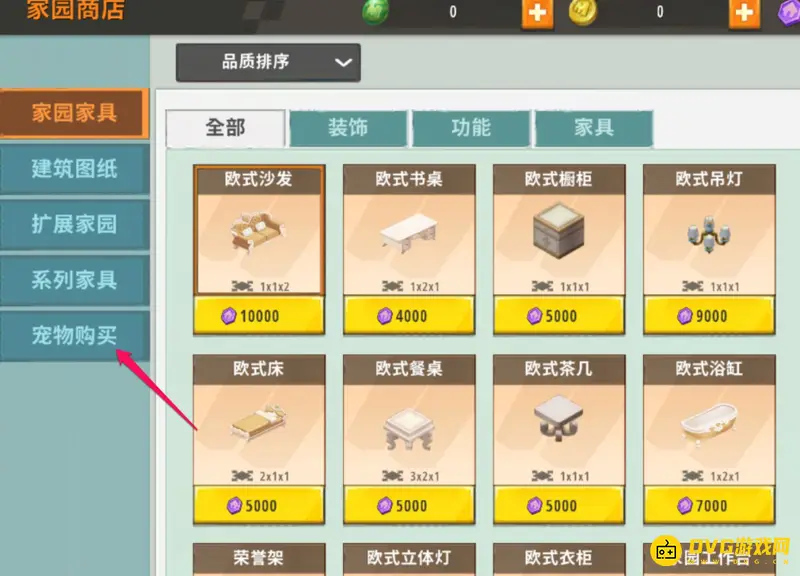 《迷你世界》宠物购买位置详解