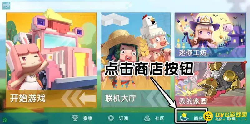 《迷你世界》璎落皮肤获取攻略