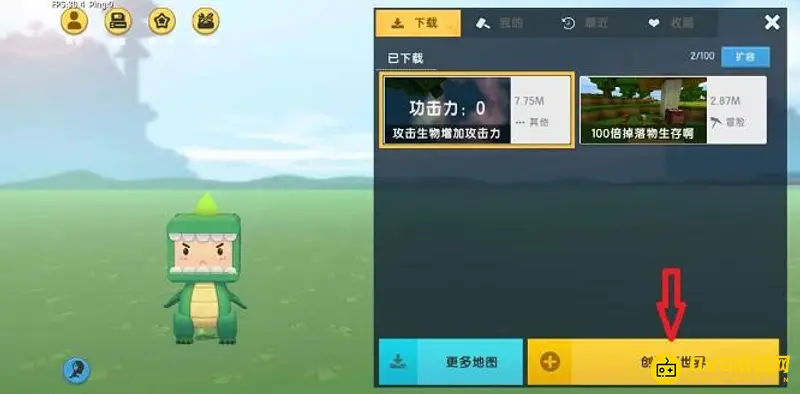 《迷你世界》高级生存加插件包教程