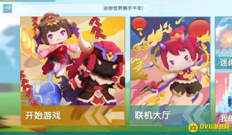 《迷你世界》重登老号方法详解-账号切换与找回指南