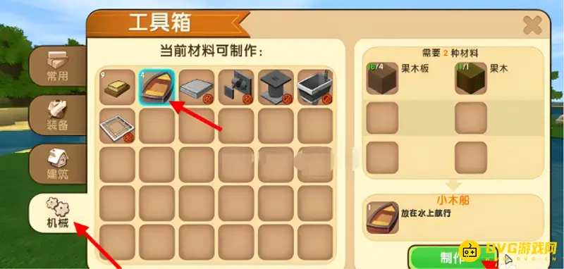 《迷你世界》电路船制作指南