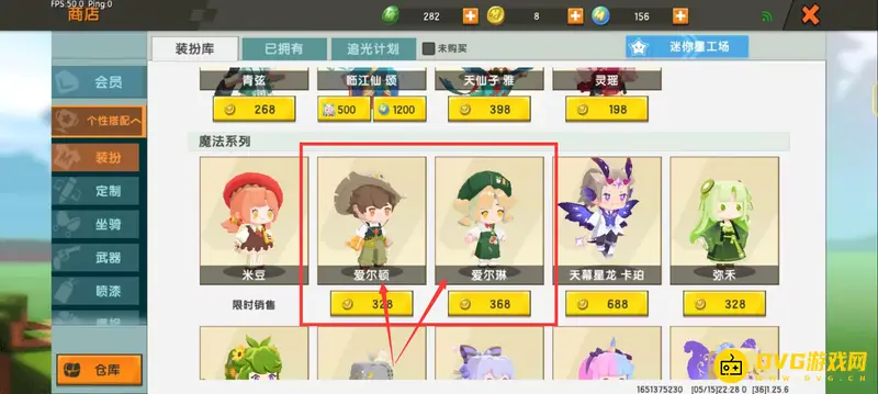 《迷你世界》艾琳皮肤获取方法解析