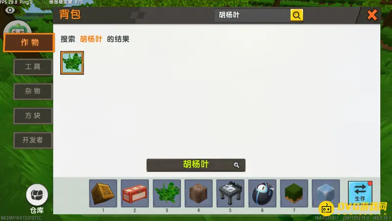 《迷你世界》防沙披风制作方法详解