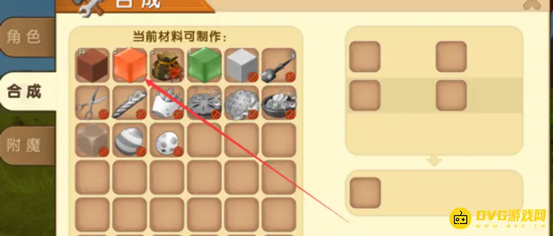 《迷你世界》秋叶橙颜料制作方法详解