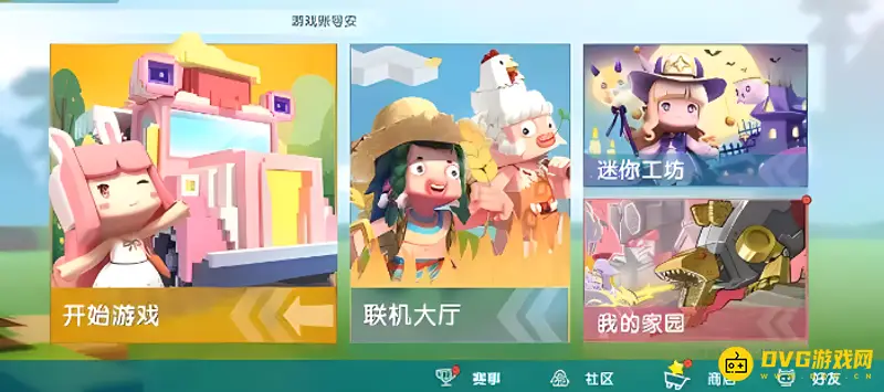 《迷你世界》沙漠村庄寻找攻略