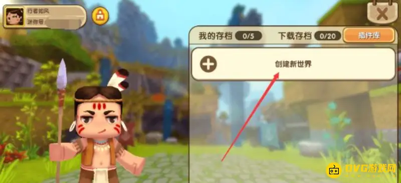 《迷你世界》冒险模式工具箱制作攻略