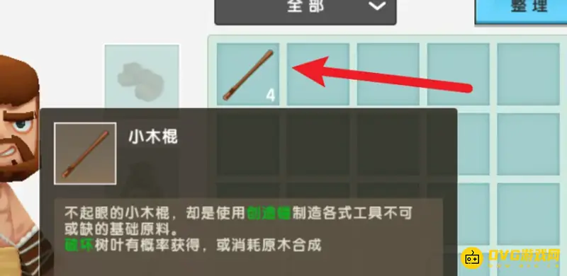 《迷你世界》留言板制作方法详解