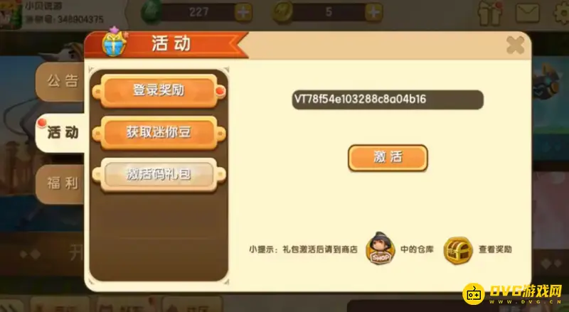 《迷你世界》定制皮肤获取方法