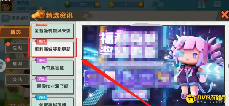 《迷你世界》训练点获取方法详解