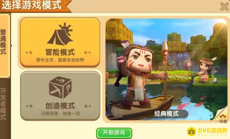 《迷你世界》怎么造村民