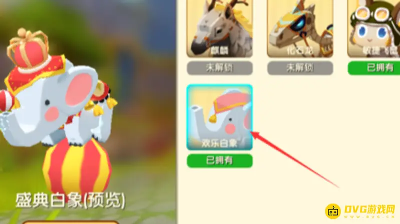 《迷你世界》如何骑白象