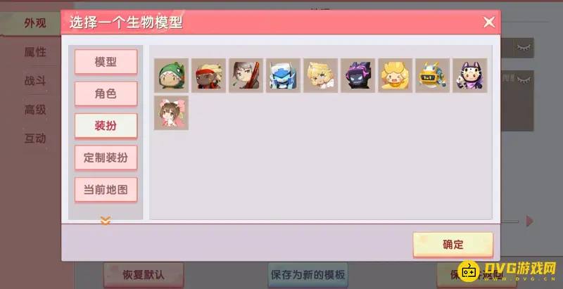 《迷你世界》皮肤生物蛋生成方法