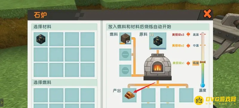 《迷你世界》黄铜工作台制作教程