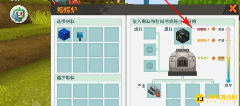 《迷你世界》中铜炉制作方法详解