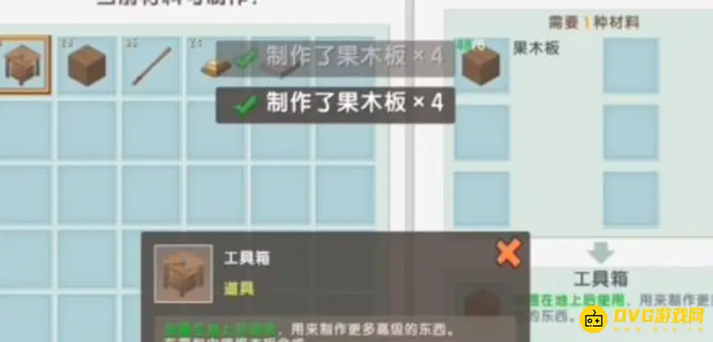 《迷你世界》工作台制作方法详解
