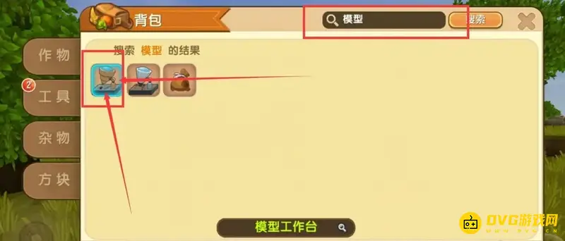 《迷你世界》模型获取与制作教程