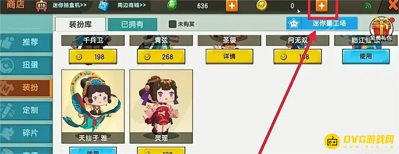 《迷你世界》金币获取方法详解
