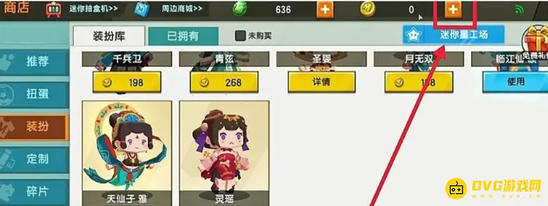 《迷你世界》迷你币怎么获得-获得大量迷你币的方法