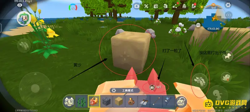 《迷你世界》沙之咆哮子弹获取方法详解