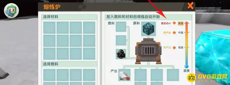 《迷你世界》蓝钻石获取方法