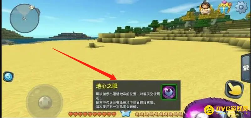 《迷你世界》地心之眼获取方法详解