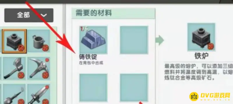 《迷你世界》钛合金镐制作方法详解