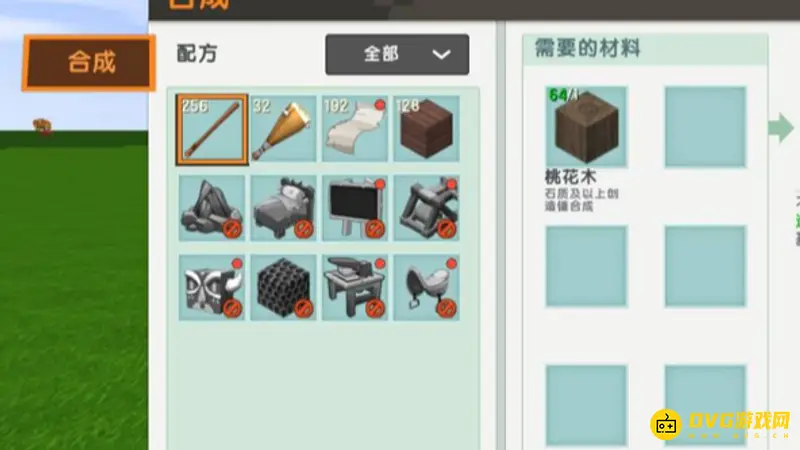 《迷你世界》镐子制作流程详解