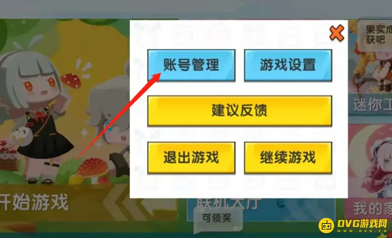 《迷你世界》恐龙版本账号切换指南