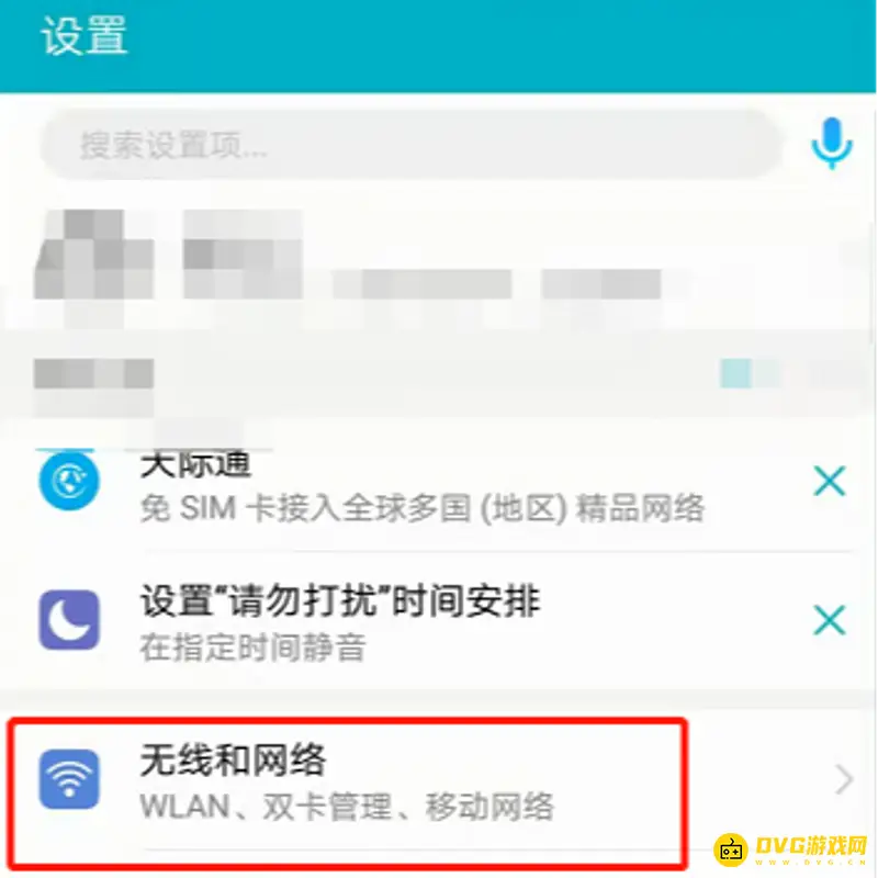 《迷你世界》黑屏解决方法